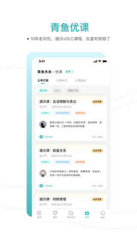 青鱼未来截图3