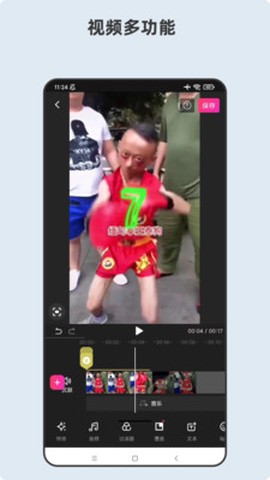 青木短视频剪辑器[图1]
