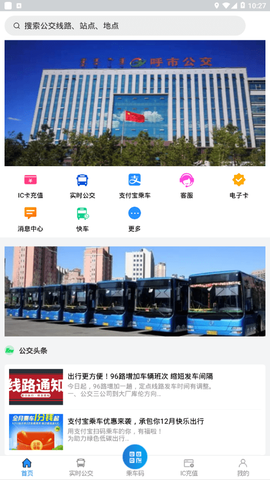 青城公交[图1]