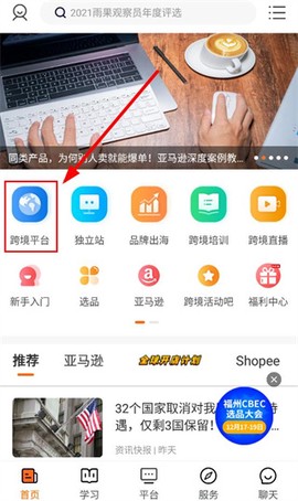 雨果跨境[图1]