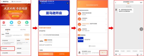雨果跨境[图2]
