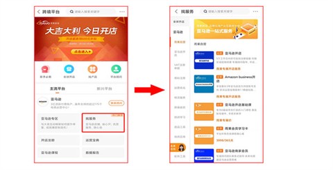 雨果跨境[图3]