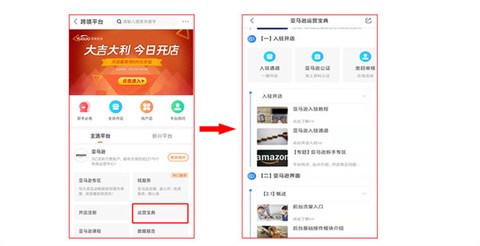 雨果跨境[图4]