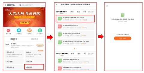 雨果跨境[图7]