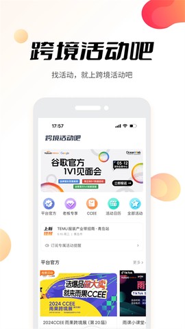 雨果跨境截图1