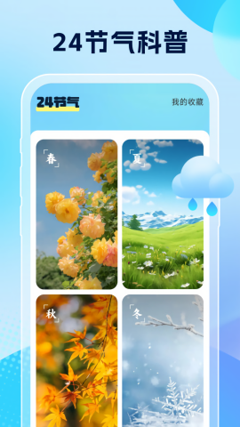 雨意天气[图2]