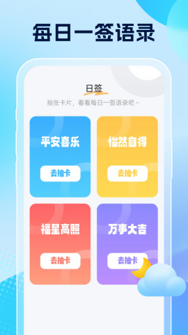 雨意天气截图3