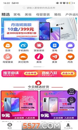 集易淘截图1