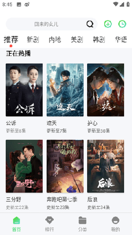随风影视截图1