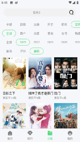 随风影视截图2