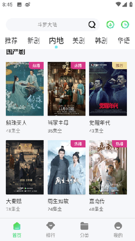 随风影视截图3