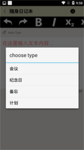 随身日记本截图2