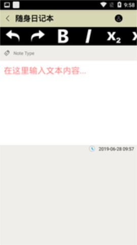 随身日记本截图3