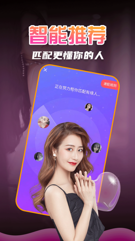 附近约会吧截图1