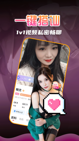 附近约会吧截图2