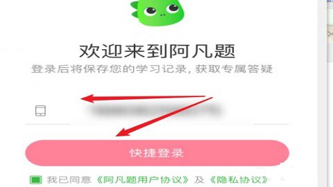 阿凡题[图6]