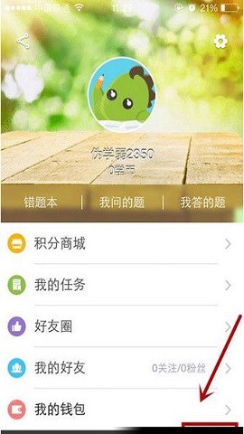 阿凡题[图11]