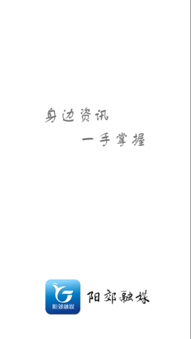 阳郊融媒[图2]