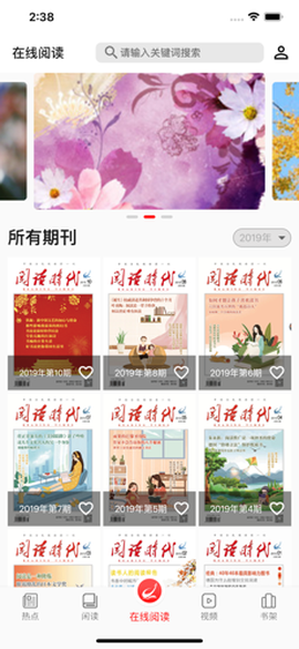 阅读时代[图2]