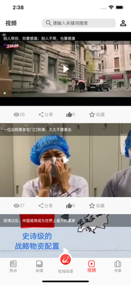 阅读时代截图3