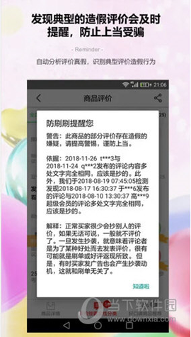 防刷刷[图2]