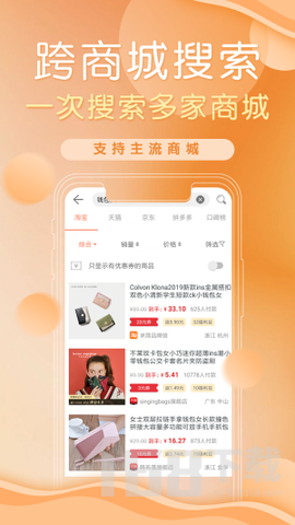 防刷刷截图1