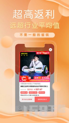 防刷刷截图2