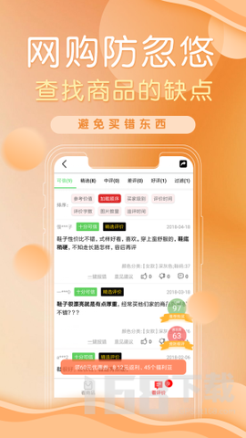 防刷刷截图3