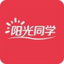 阳光同学