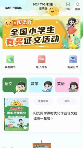 阳光同学截图2