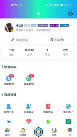 阜阳在线[图1]