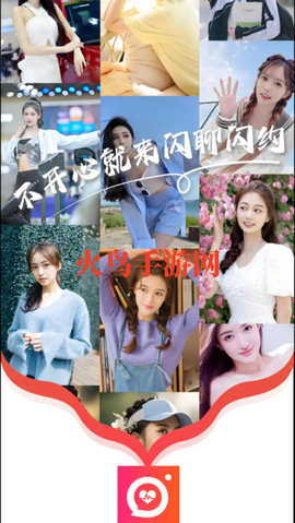 闪聊闪约[图1]