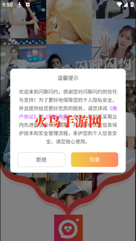 闪聊闪约[图2]