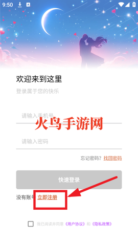 闪聊闪约[图3]