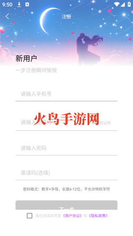 闪聊闪约[图4]