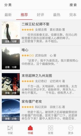 阅听小说截图3
