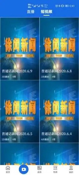 闻天下截图3
