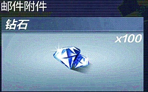 如何刷穿越火线钻石[图2]