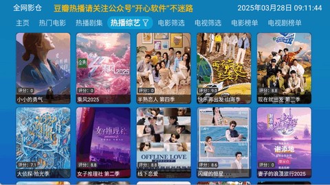 全网影仓图3