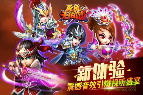 英雄无间道截图1