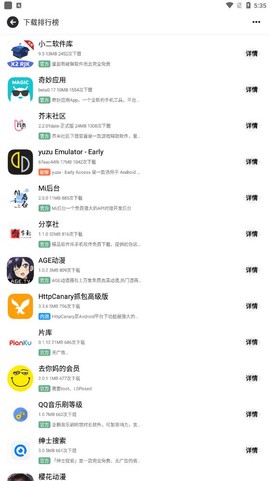 芥末空间截图2