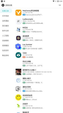 芥末空间截图3