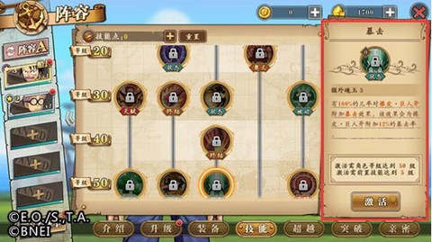 航海王燃烧意志[图2]