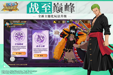 航海王燃烧意志截图3