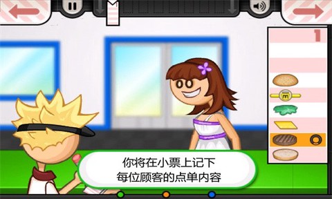 老爹汉堡店中文版[图1]