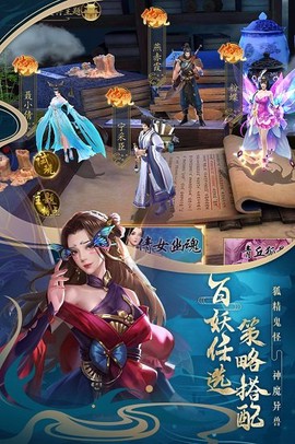 聊斋搜神记截图1