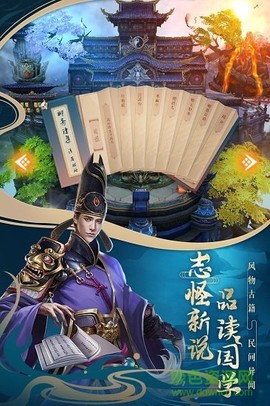 聊斋搜神记截图3