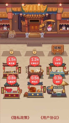 美味人生[图1]