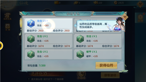 绝世仙王之我欲封天截图2