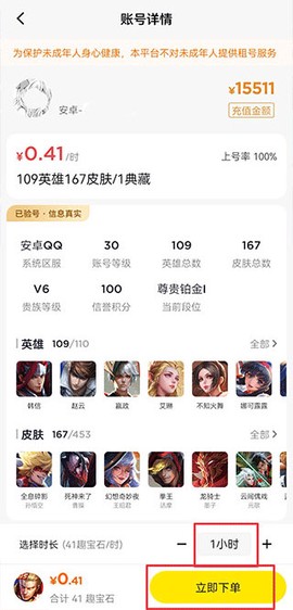 租号王[图2]